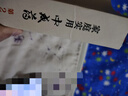 家庭實用中成藥（第2版） 曬單實拍圖