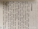 黃帝內(nèi)經(jīng)·素問（大字誦讀版）（中醫(yī)十大經(jīng)典系列） 曬單實(shí)拍圖