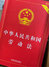 3本套裝 勞動(dòng)法+勞動(dòng)合同法+勞動(dòng)爭(zhēng)議調(diào)解仲裁法（大字實(shí)用版 雙色） 法律出版社法規(guī)中心編  法律法規(guī)大字實(shí)用版系列 法律出版社 曬單實(shí)拍圖