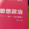 2025秒背高中政史地 滿分星妙背政史地知識(shí)大全 史政地答題模板 高考政治背誦手冊(cè)知識(shí)點(diǎn)必背總結(jié) 高一高三歷史教輔資料2024清單真題地理必刷題 貝丁兔正版文綜2025年新版教輔一輪復(fù)習(xí)刷題 考點(diǎn)幫  曬單實(shí)拍圖