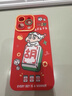 富樸蠟筆小新手機殼適用蘋(píng)果16新年2025情侶新款iPhone15promax發(fā)財麻 磨砂硅膠殼-中國紅-11324 iPhone 16 pro 曬單實(shí)拍圖