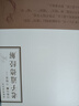 老子道德經(jīng)解·莊子內(nèi)篇注·四書蕅益解·周易禪解（禪解儒道叢書第一輯） 曬單實(shí)拍圖