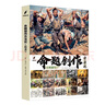 命題創(chuàng)作方法論人物速寫2023白鷺謝聰速寫命題創(chuàng)作考題圖片對(duì)應(yīng) 命題創(chuàng)作方法論人物速寫 曬單實(shí)拍圖