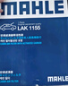 馬勒（MAHLE）馬勒空調(diào)濾芯格濾清器濾網(wǎng)活性炭適用福特林肯 LAK1155 林肯航海家 18-25款 曬單實拍圖