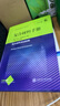 復(fù)合材料手冊(cè)第6卷：復(fù)合材料夾層結(jié)構(gòu) 曬單實(shí)拍圖