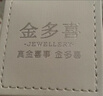 金多喜（COLDDOX）鉑金戒指白金戒指鉑金對(duì)戒Pt950男女款結(jié)婚白金情侶對(duì)戒婚戒女戒 18號(hào)愛的軌跡 重約4.1-4.2克 曬單實(shí)拍圖