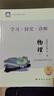 現貨2026春學(xué)習探究診斷 高中物理 選擇性必修第一冊選修選必1一 地質(zhì)16 北京西城學(xué)探診新教材高中同步練習高二 2025-2026學(xué)年適用第16版 曬單實(shí)拍圖