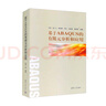 基于ABAQUS的有限元分析和應(yīng)用 曬單實(shí)拍圖