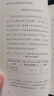 新下層：日本的社會(huì)階層與貧困遺傳 曬單實(shí)拍圖