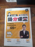 有道名師講透高考必刷母題:知識點(diǎn)梳理高考模擬總復習書(shū)籍沖刺提分高中必備知識教輔重難點(diǎn)歸納高一高二高三知識點(diǎn)語(yǔ)文數學(xué)英語(yǔ)物理生物化學(xué)全國通用版教材高考點(diǎn)梳理 【超值組合】北大源哥提分課堂+名師講透高考數 曬單實(shí)拍圖