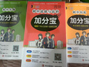 【銷(xiāo)量過(guò)萬(wàn)】初中加分寶2025版知識(shí)手冊(cè)七八九年級(jí)全套小四門(mén)基礎(chǔ)知識(shí)清單考點(diǎn)大全必背古詩(shī)文61篇數(shù)學(xué)英語(yǔ)物理化學(xué)生物知識(shí)點(diǎn)匯總小冊(cè)子道德與法治道法巧學(xué)速記中考復(fù)習(xí)工具書(shū)一本全口袋書(shū)初一到初三 小四門(mén)【 曬單實(shí)拍圖
