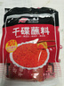 飯巢 重慶特色香辣干辣椒面四川干碟蘸料串串火鍋燒烤肉蘸辣椒粉100g 曬單實(shí)拍圖