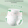 瑞蓓思 NAKLAR瑞蓓思蒲公英系列4+拉拉褲 蒲公英4+拉拉褲38片（12-16KG) 曬單實(shí)拍圖