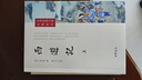 西游記(修訂本)李天飛注釋原著中華書局正版初中七年級上冊課外書吳承恩完整版無刪減四大名著原版中小學生青少年版中華經(jīng)典小說注釋系列 曬單實拍圖