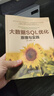 官網(wǎng)現(xiàn)貨 大數(shù)據(jù)SQL優(yōu)化 原理與實踐 陳鶴 楊國棟 數(shù)據(jù)之力技術叢書 數(shù)據(jù)分析 數(shù)據(jù)要素 數(shù)據(jù)架構 數(shù)據(jù)建模 大數(shù)據(jù)SQL優(yōu)化核心技術書籍 曬單實拍圖