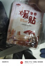 山山冬季暖貼寶寶貼自發(fā)熱艾草宮寒女保暖身調(diào)理宮暖寶腰腹部曖帖 新款小熊暖貼【增強型】20片裝 曬單實拍圖
