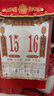 嘉然恒 掛歷2026年馬年可手撕?jiǎn)稳諝v福字老黃歷一天一頁(yè)掛墻吊牌臺歷萬(wàn)年歷黃道吉日傳統宜忌年歷可定制  曬單實(shí)拍圖