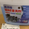 揚星鋁材專(zhuān)用清洗劑鋁合金表面氧化物清潔鋁件脫脂劑鋁酸去油污除油劑 【3斤裝】鋁材清洗劑+工具 曬單實(shí)拍圖