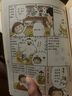高木直子 肚子餓萬歲（20周年紀(jì)念版）16個關(guān)于愛和美食的溫暖故事 曬單實拍圖