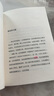 舒國治遙遠的公路 李安推薦，與《理想的下午》并列旅行文學(xué)代表。自由如履薄冰，方寸之間也能擁抱天地。隨書(shū)附贈舒國治新篇《繼續上路》別冊、美國自駕手繪地圖 曬單實(shí)拍圖