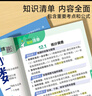 【時(shí)光學(xué)】初中數理化一本全考點(diǎn)及公式   初中通用數學(xué)物理化學(xué)公式定律知識大全初一二三中考總復習輔導書(shū) 曬單實(shí)拍圖