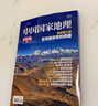 【西藏特刊2本】中國(guó)國(guó)家地理雜志2022年特刊（地球第三極·西藏特刊）+2017年特刊（大拉薩特刊）文化地理知識(shí)旅游科普期刊圖書 曬單實(shí)拍圖