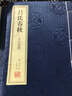 【善品堂藏書】呂氏春秋 一函二冊集釋全譯版正版宣紙線裝書國學(xué)古籍經(jīng)典全套全集原文注釋譯注書籍 曬單實拍圖