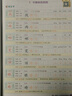 榮德基 2024 小學(xué)典中點(diǎn)二年級(jí)語(yǔ)文上冊(cè)人教版 小學(xué)綜合應(yīng)用創(chuàng)新題 小學(xué)課本同步訓(xùn)練拔尖特訓(xùn)提高實(shí)驗(yàn)班提優(yōu)訓(xùn)練課堂筆記學(xué)霸筆記課時(shí)作業(yè)本必刷題天天練 曬單實(shí)拍圖
