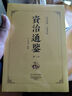 【正版】資治通鑒（全二十四冊 全本全譯珍藏版）原版無(wú)刪減【編年體的通史】24冊，歷史書(shū)籍，中國通史【文白對照】原文+譯文 資治通鑒(全二十四冊 全本全譯珍藏版) 曬單實(shí)拍圖