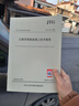 公路瀝青路面施工技術(shù)規(guī)范(JTG F40-2004) 曬單實(shí)拍圖