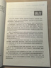 基于MBSE的復(fù)雜裝備系統(tǒng)設(shè)計(jì)：理論與實(shí)踐 曬單實(shí)拍圖
