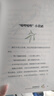 【多輯自選】自然筆記美繪版  當(dāng)代名家美文金波主編兒童文學(xué)名家散文系列 學(xué)校推薦課外閱讀書 自然筆記（套裝第二輯共8冊(cè)） 曬單實(shí)拍圖