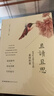 【官方正版包郵】高中且讀且思：高考作文滿分得主的素材積累高一高二高三高中教輔贈視頻寶典 曬單實拍圖