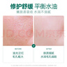 鮮一【修護(hù)角質(zhì)層】敏損感肌膚護(hù)膚品 淡化泛紅修護(hù)水乳護(hù)膚套裝 安心水+精華乳 曬單實(shí)拍圖