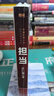 新書(shū) 擔當 肖仁福 隨書(shū)附贈肖仁福人生感悟 長(cháng)篇官場(chǎng)反腐小說(shuō) 王躍文 閻真 浮石 楚魚(yú)  新華先鋒 曬單實(shí)拍圖