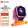 華為手表智能手表 兒童電話(huà)手表 3Pro超能版 定位手表 4G全網(wǎng)通/視頻通話(huà)/九重定位 學(xué)生手表  3Pro星云粉-9成新 曬單實(shí)拍圖