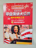 美國(guó)名校畢業(yè)演講大公開(kāi)譜寫華麗的人生：那些藝術(shù)巨星對(duì)我的忠告 曬單實(shí)拍圖