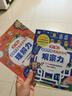 全腦開發(fā)思維游戲書 全8冊 思考力感知力觀察力挑戰(zhàn) 左右腦益智圖書3-4-5-6歲幼兒腦力邏輯發(fā)展 神奇思維游戲書籍 【小試一下】2本 曬單實拍圖
