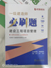 2025年一級建造師教材配套習題集 優(yōu)路教育章節必刷題1000+題歷年考試真題試卷 一建建筑機電市政公路視頻網(wǎng)絡(luò )課程題庫 市政四科】章節必刷題+視頻/題庫 曬單實(shí)拍圖