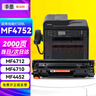 添墨適用佳能MF4752 MF4712硒鼓MF4710 MF4452粉盒MF4720w打印機(jī)墨盒MF4830dG FAX-L150 FAX-L170 MF4450曬鼓 曬單實(shí)拍圖