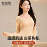 雪茜曼內衣女士抗菌貼身肌底衣恒溫帶胸墊超薄緊身無(wú)痕打底衣 曬單實(shí)拍圖