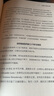 如何學(xué)習 10種顛覆常識的學(xué)習方法 擺脫低效勤奮 輕松成為學(xué)習高手 湛廬圖書(shū) 曬單實(shí)拍圖