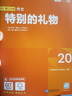 學(xué)而思小學(xué)周周學(xué)+天天練 小學(xué)數(shù)學(xué)語(yǔ)文英語(yǔ)人教版配視頻思維培養(yǎng)基本功天天練上冊(cè)思維訓(xùn)練1-6年級(jí)培優(yōu)教材智能教輔-CB 【人教】數(shù)學(xué)周周學(xué) 三年級(jí)（下） 曬單實(shí)拍圖