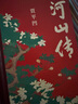 河山傳+暫坐+廢都（賈平凹城市題材集，觸及人性的突破之作 套裝共3冊） 小說(shuō) 雙11大促 曬單實(shí)拍圖