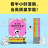 【當當 正版包郵】 半小時漫畫四大名著系列 混子哥陳磊 半小時漫畫世界名著 全3冊 曬單實拍圖