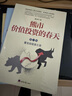 熊市 價值投資的春天（第二部） 曬單實拍圖