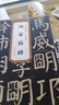 現貨速發(fā) 歷代碑帖精粹 唐 顏真卿 顏家廟碑 簡(jiǎn)體旁注 原碑原帖 楷書(shū)毛筆字帖 薛元明編 安徽美術(shù) 曬單實(shí)拍圖