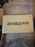 銀河鐵道999精裝典藏版盒裝套書(全10冊） 曬單實(shí)拍圖