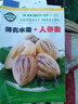 春枝韻人參果種子長(cháng)壽果種子觀(guān)賞食用水果種子蔬菜種子陽(yáng)臺盆栽四季營(yíng)養 利民-人參果約10粒 曬單實(shí)拍圖