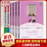 典耀中華經(jīng)典閱讀二年級 廣西 小熊布朗 你帶回了什么 明天出版社 小驢兒模特 笨狼的故事 笨狼踢足球 大頭兒子和小頭爸爸 大頭兒子和胖胖的外婆 小野地學(xué)校 快樂(lè )追快樂(lè ) 麥爸爸的故事電臺 二年級6本 （ 曬單實(shí)拍圖